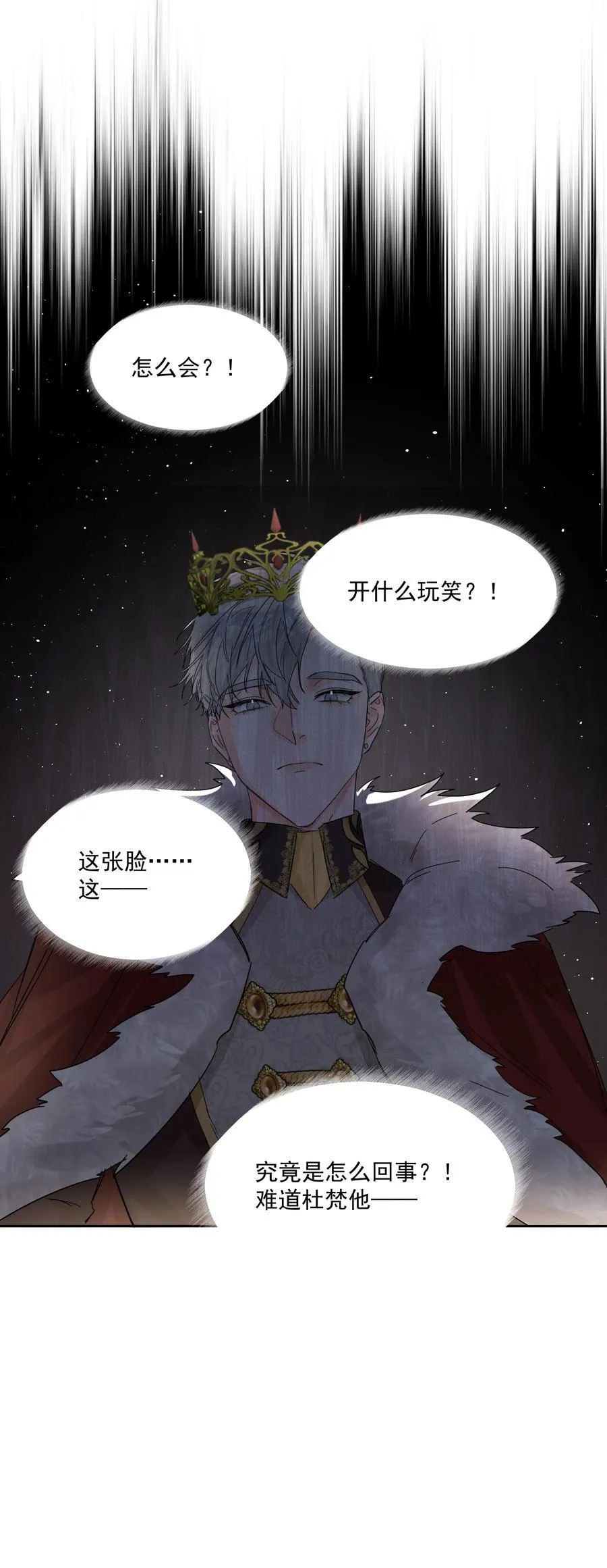 第39话 白色的 第14页