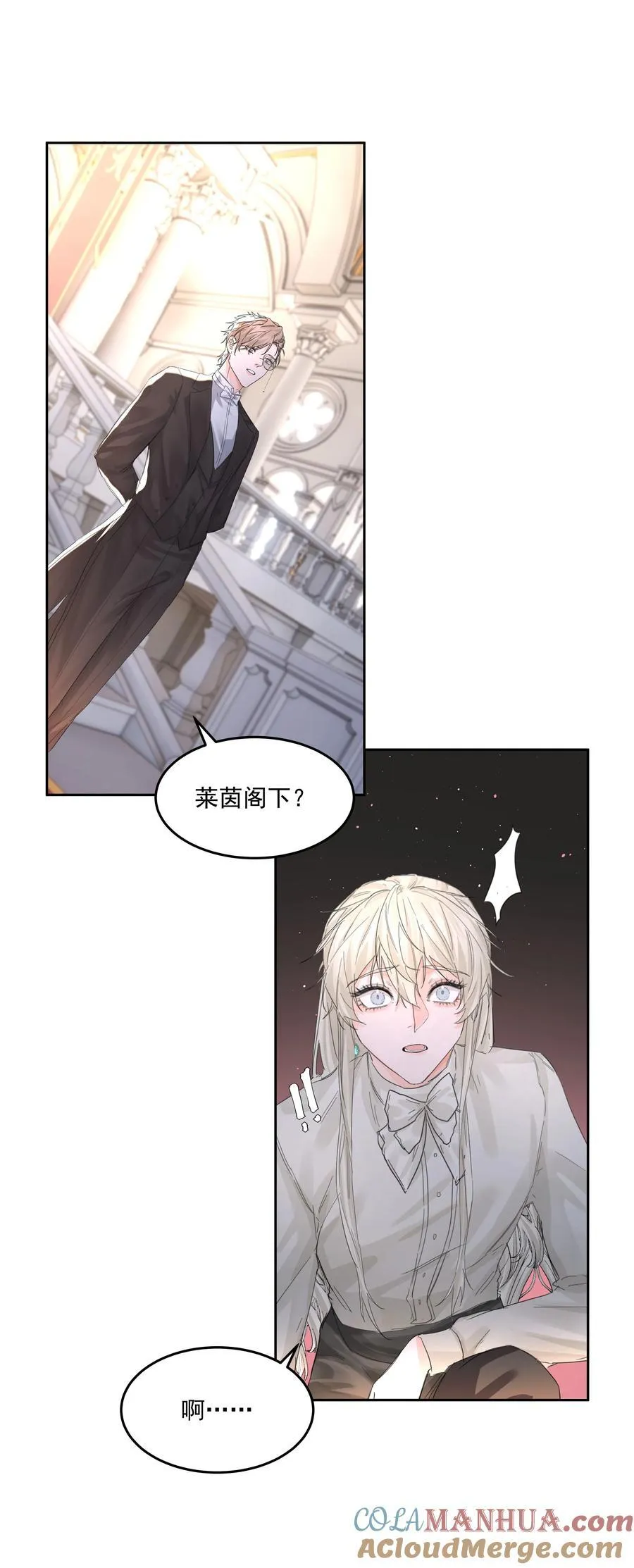 第39话 白色的 第16页