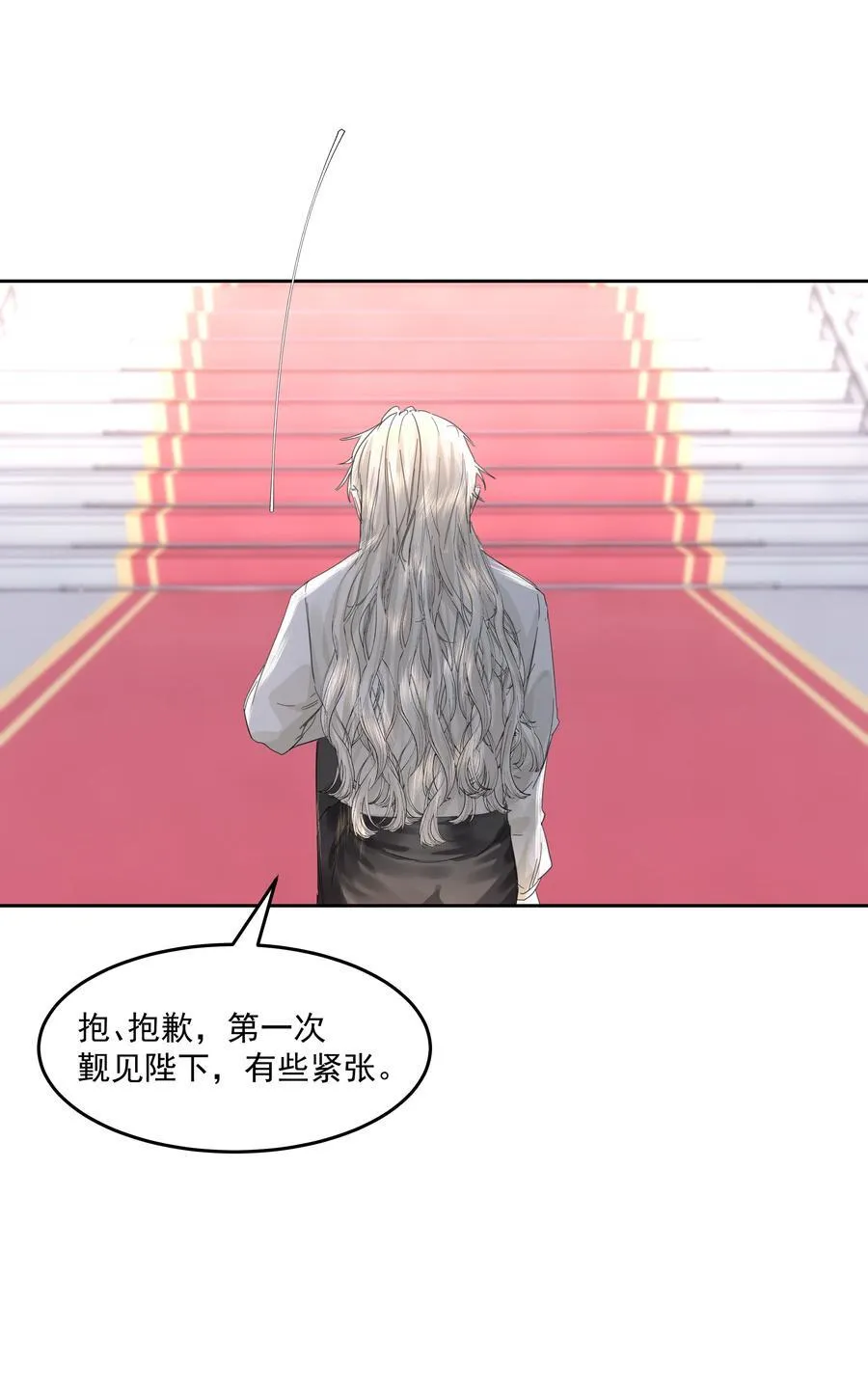 第39话 白色的 第17页
