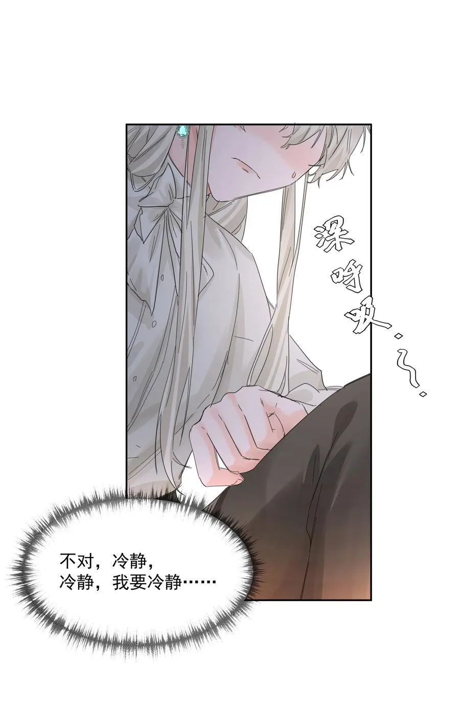 第39话 白色的 第18页