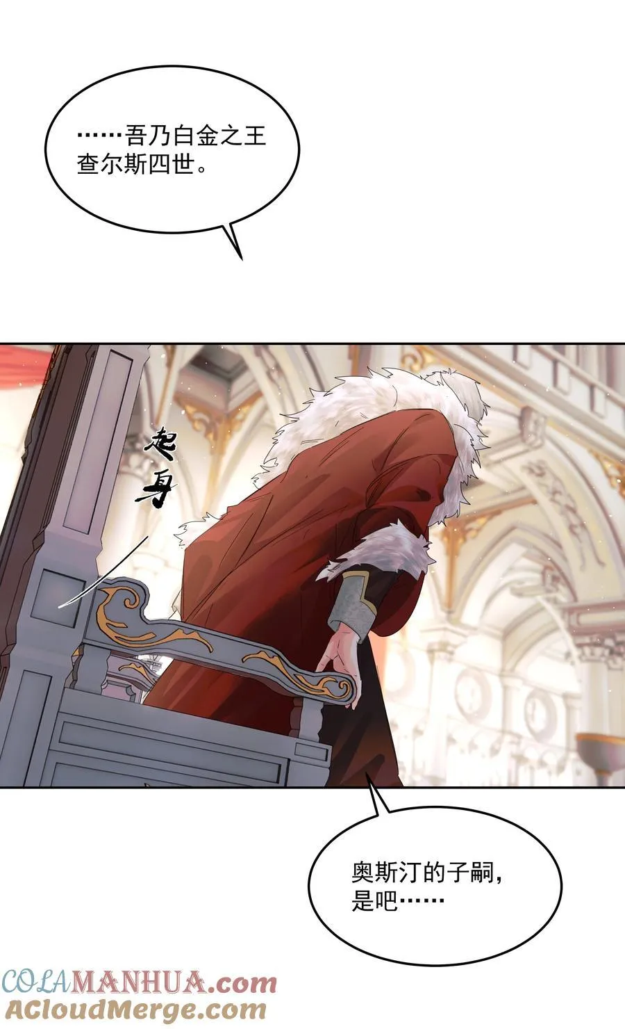 第39话 白色的 第19页