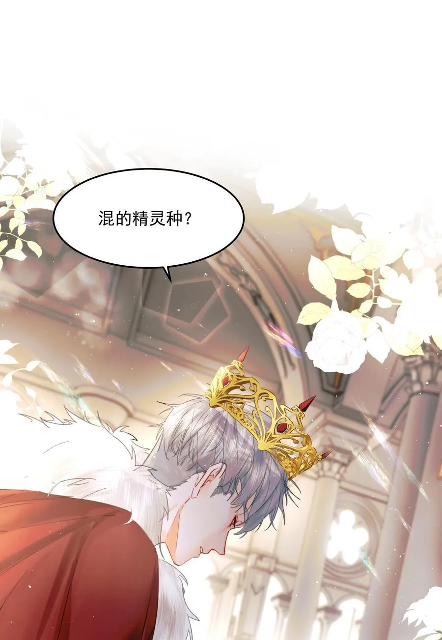 第39话 白色的 第21页