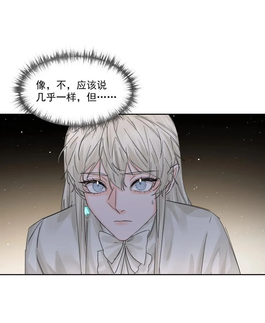 第39话 白色的 第27页