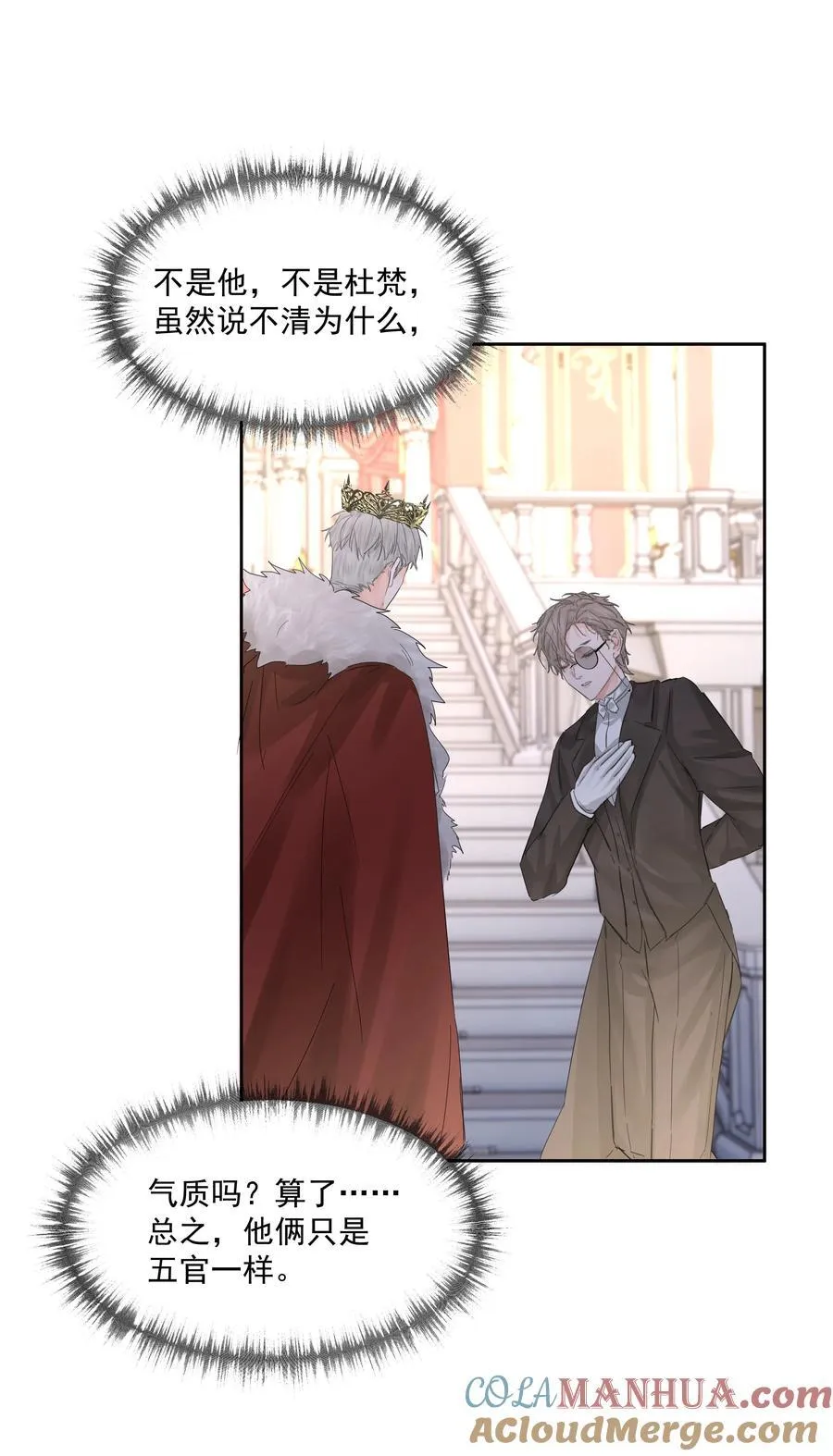 第39话 白色的 第28页