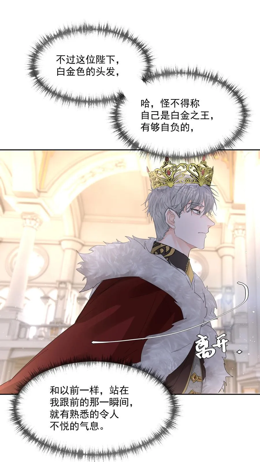 第39话 白色的 第29页