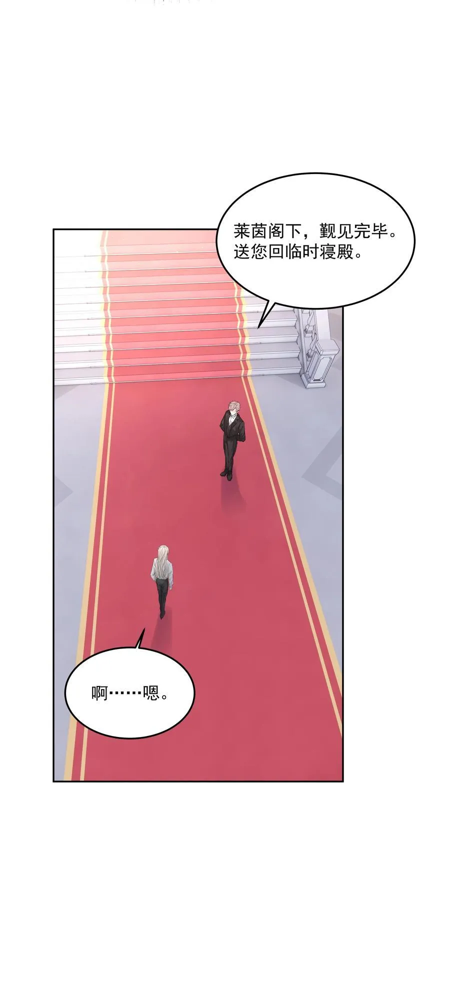 第39话 白色的 第30页
