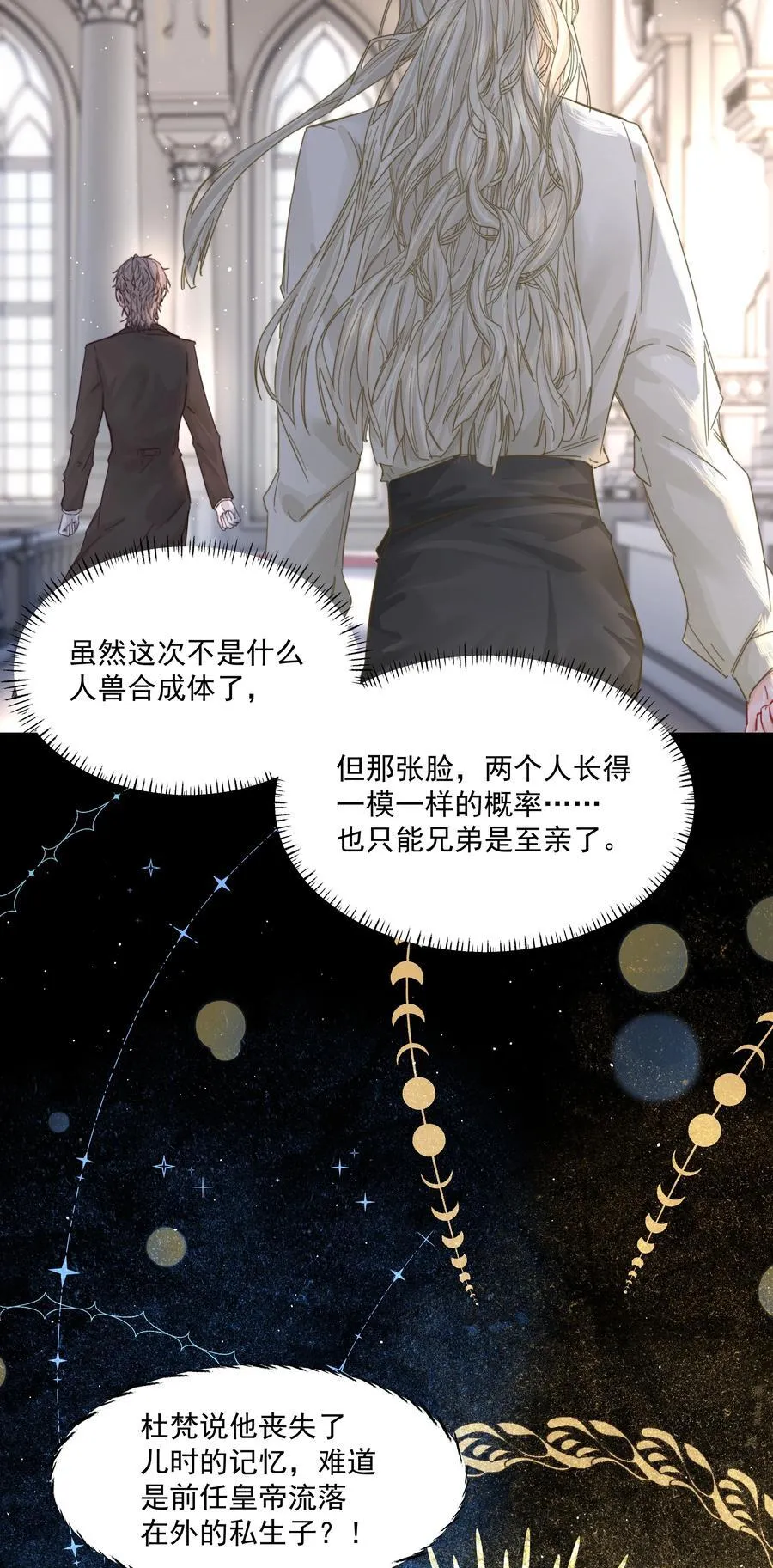 第39话 白色的 第32页