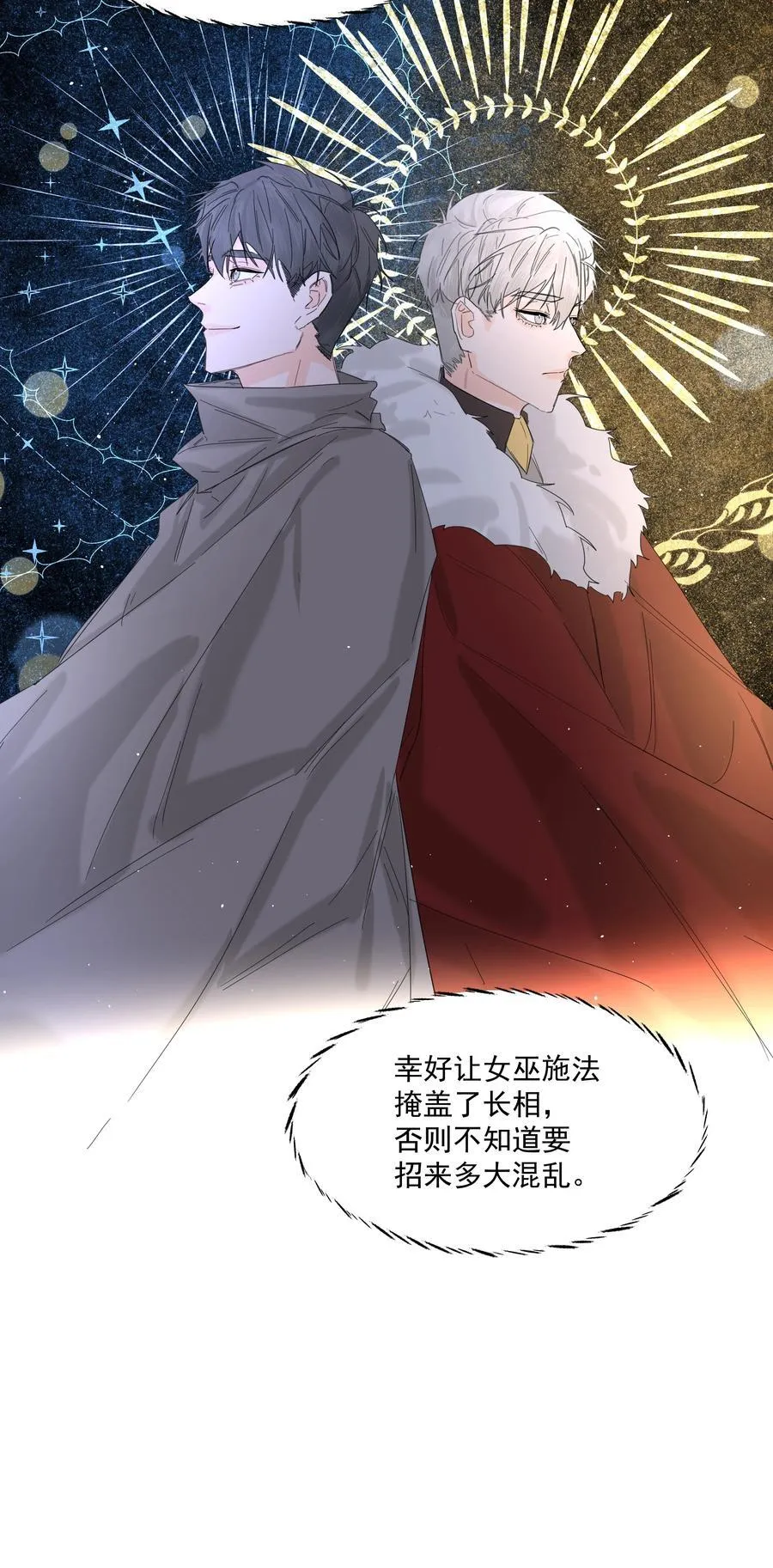 第39话 白色的 第33页