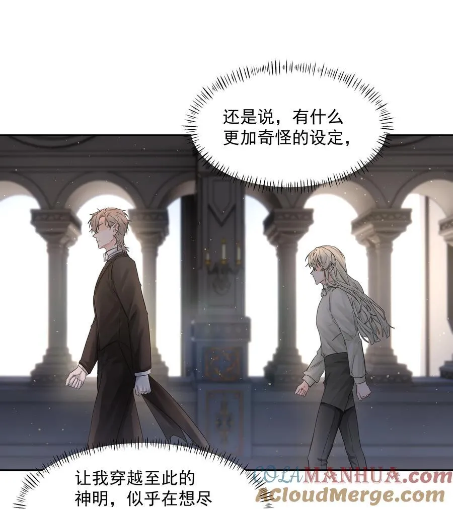 第39话 白色的 第34页