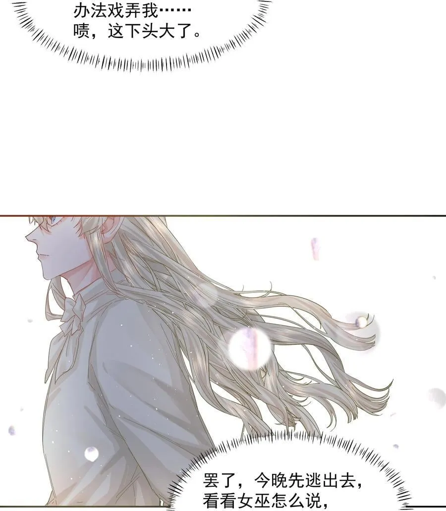 第39话 白色的 第35页