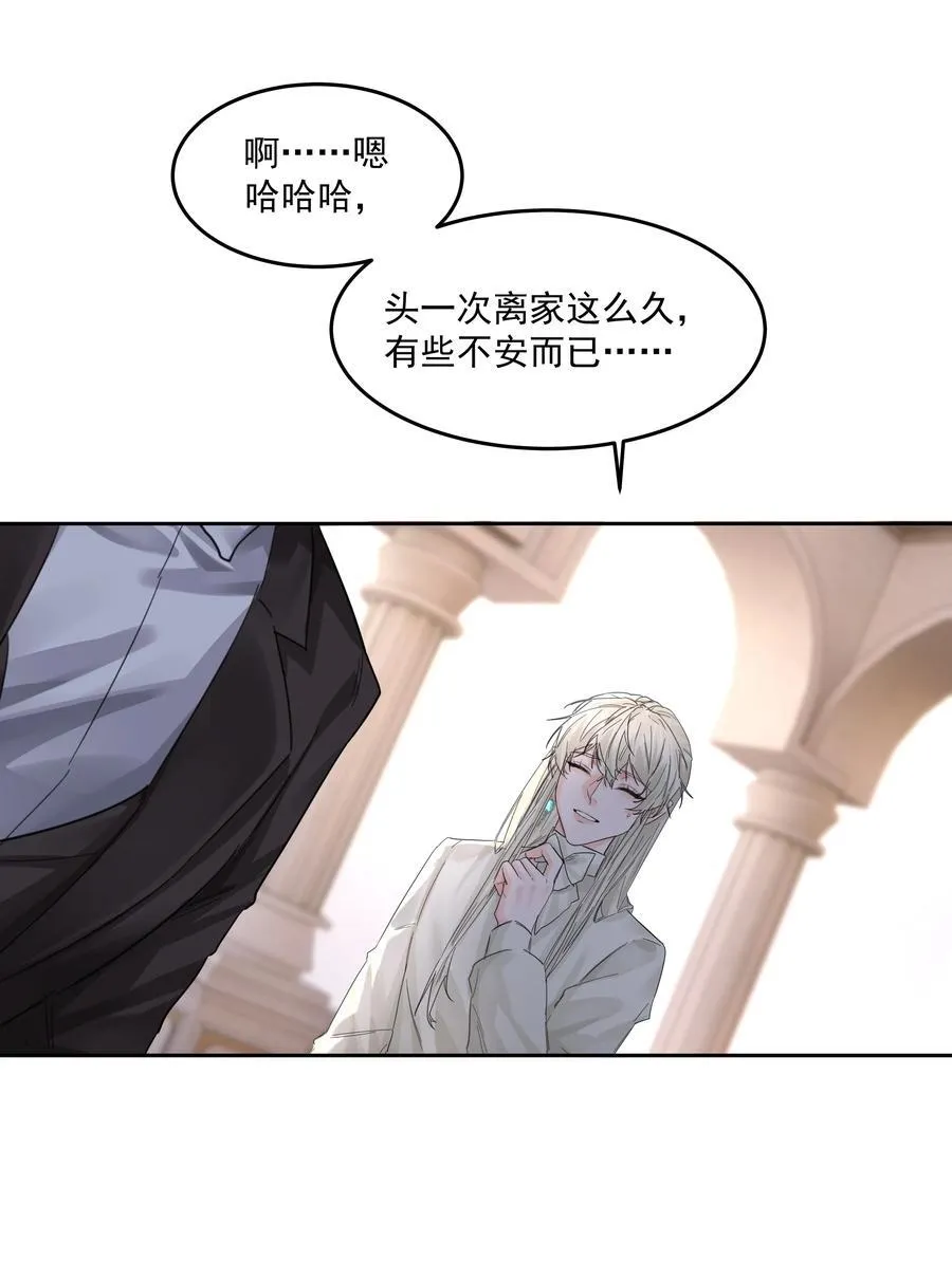第39话 白色的 第39页