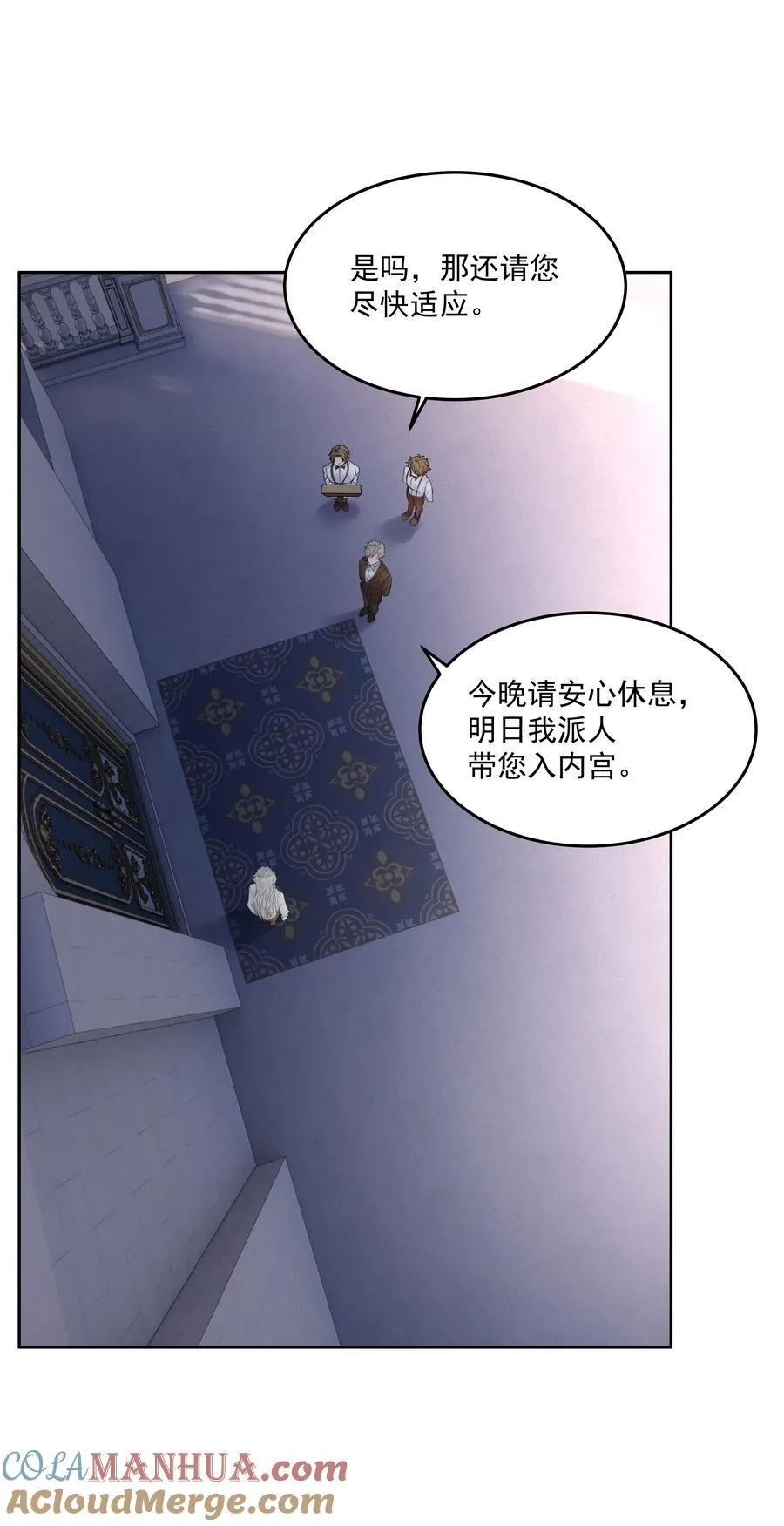 第39话 白色的 第40页