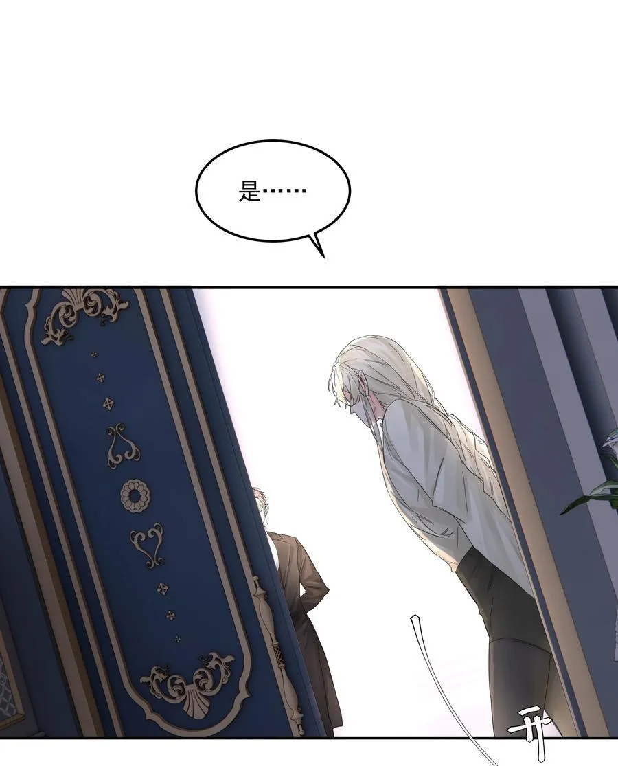 第39话 白色的 第41页