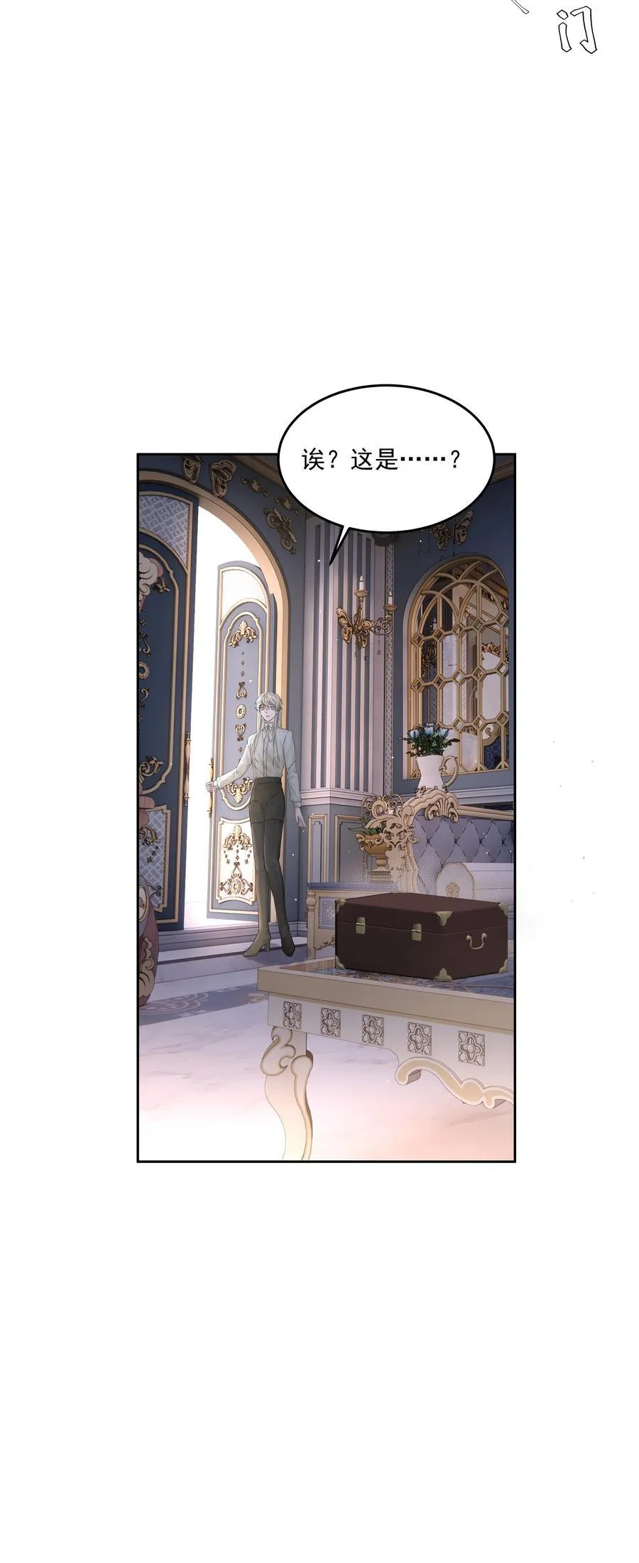 第39话 白色的 第42页