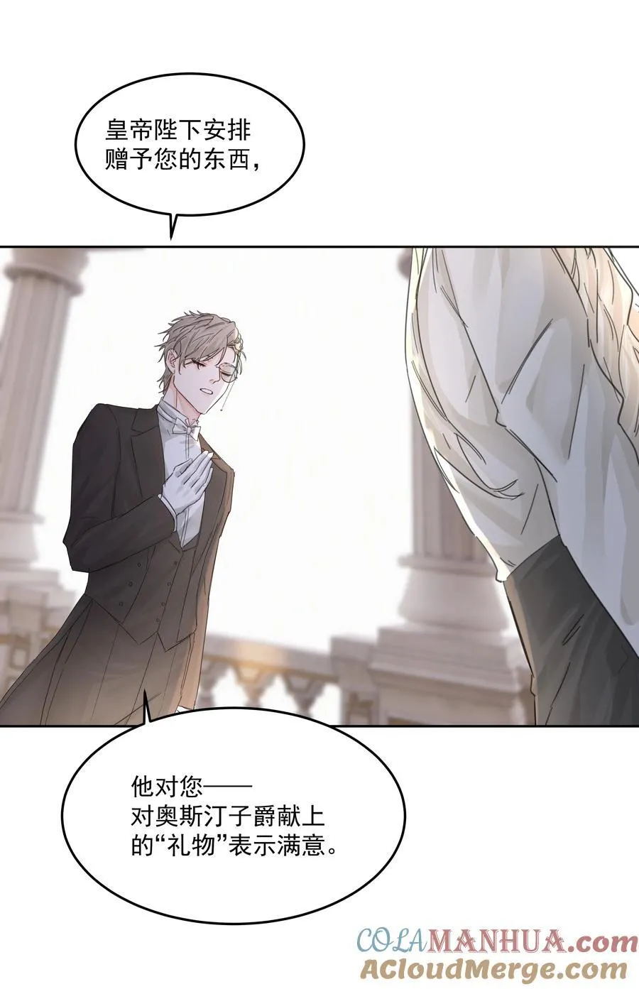 第39话 白色的 第43页