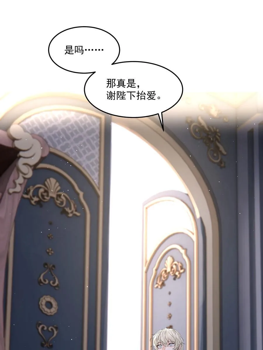 第39话 白色的 第44页