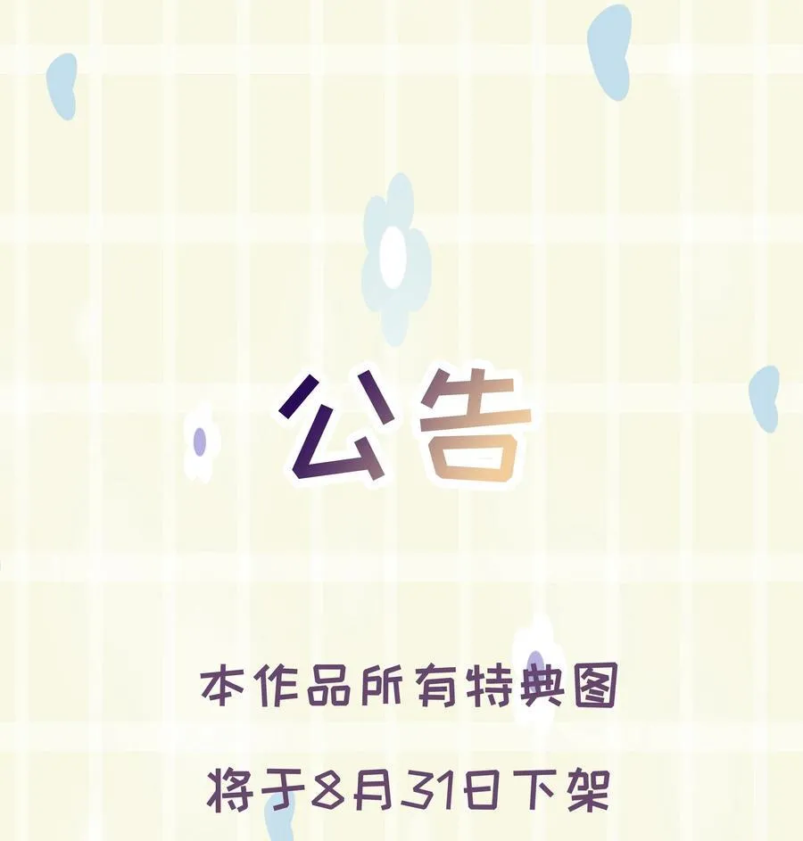 第39话 白色的 第48页