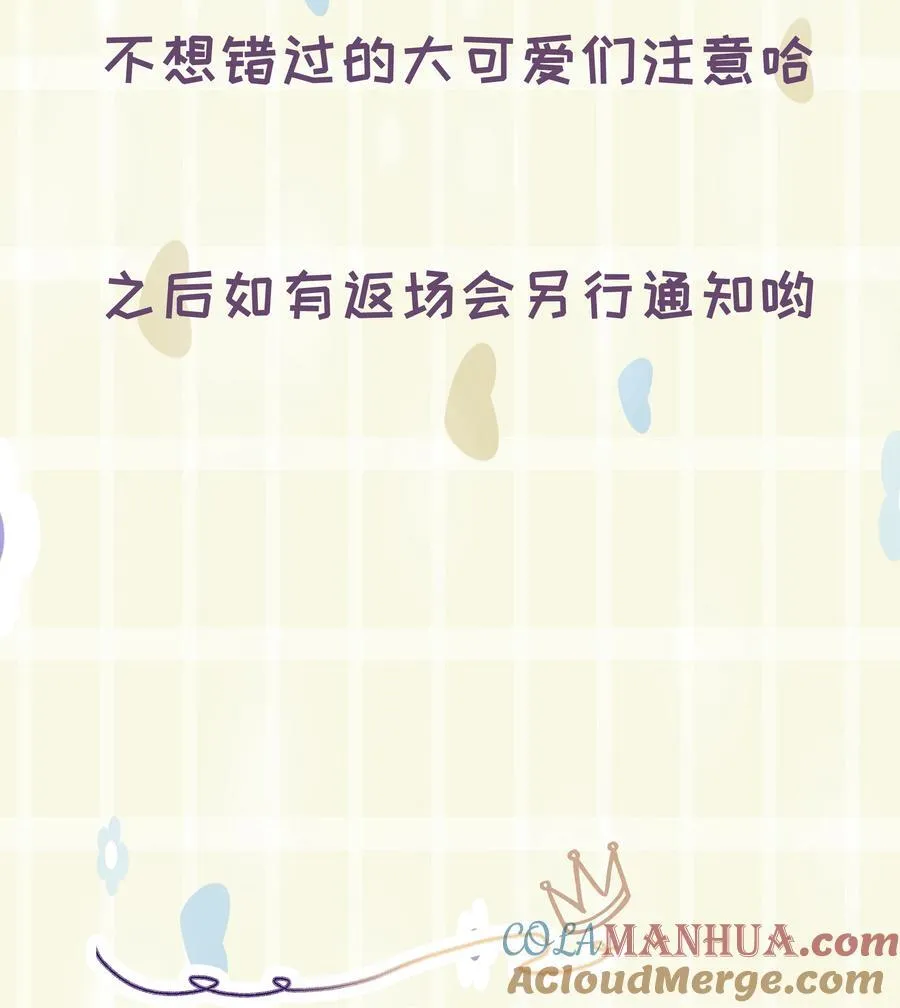 第39话 白色的 第49页