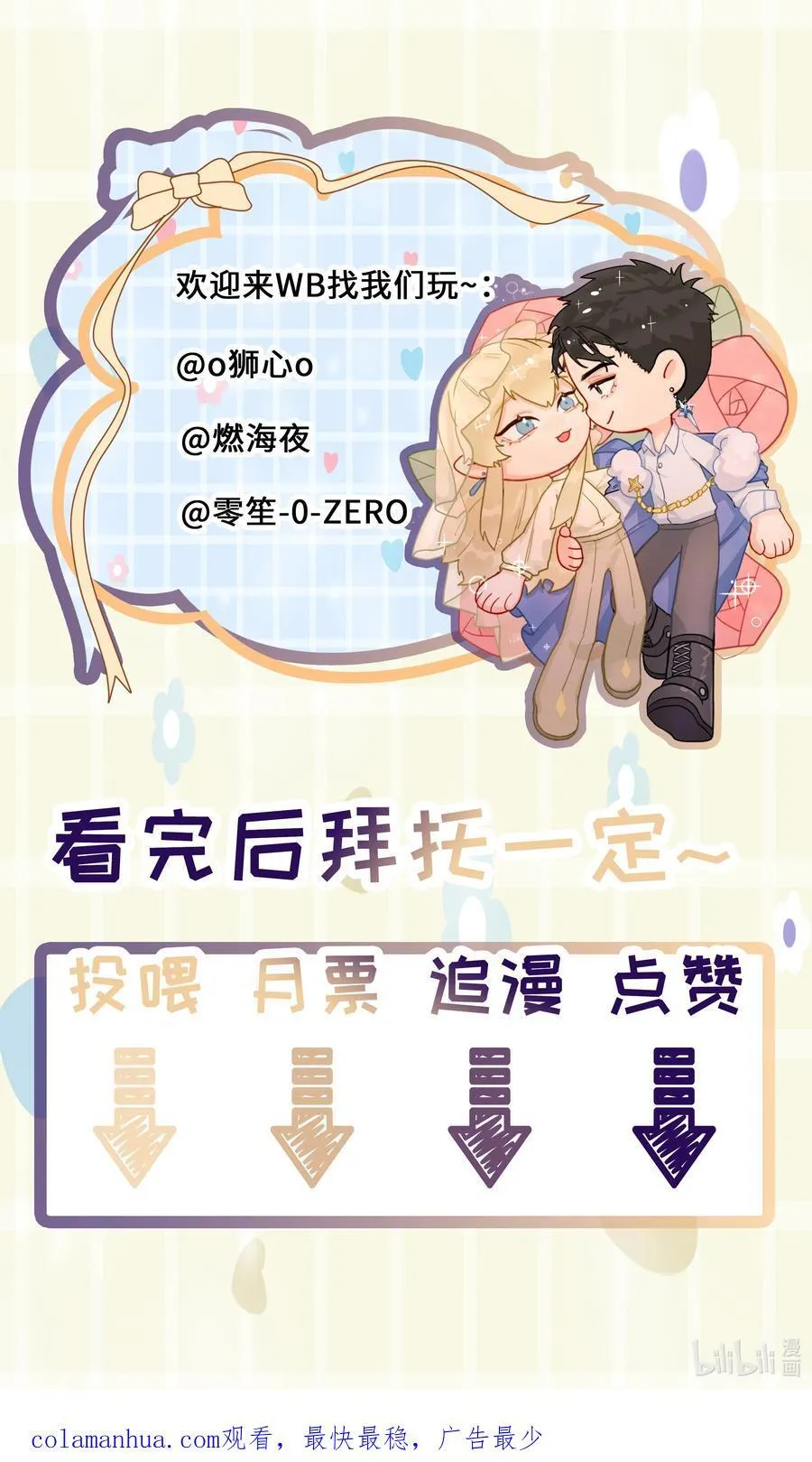 第39话 白色的 第50页