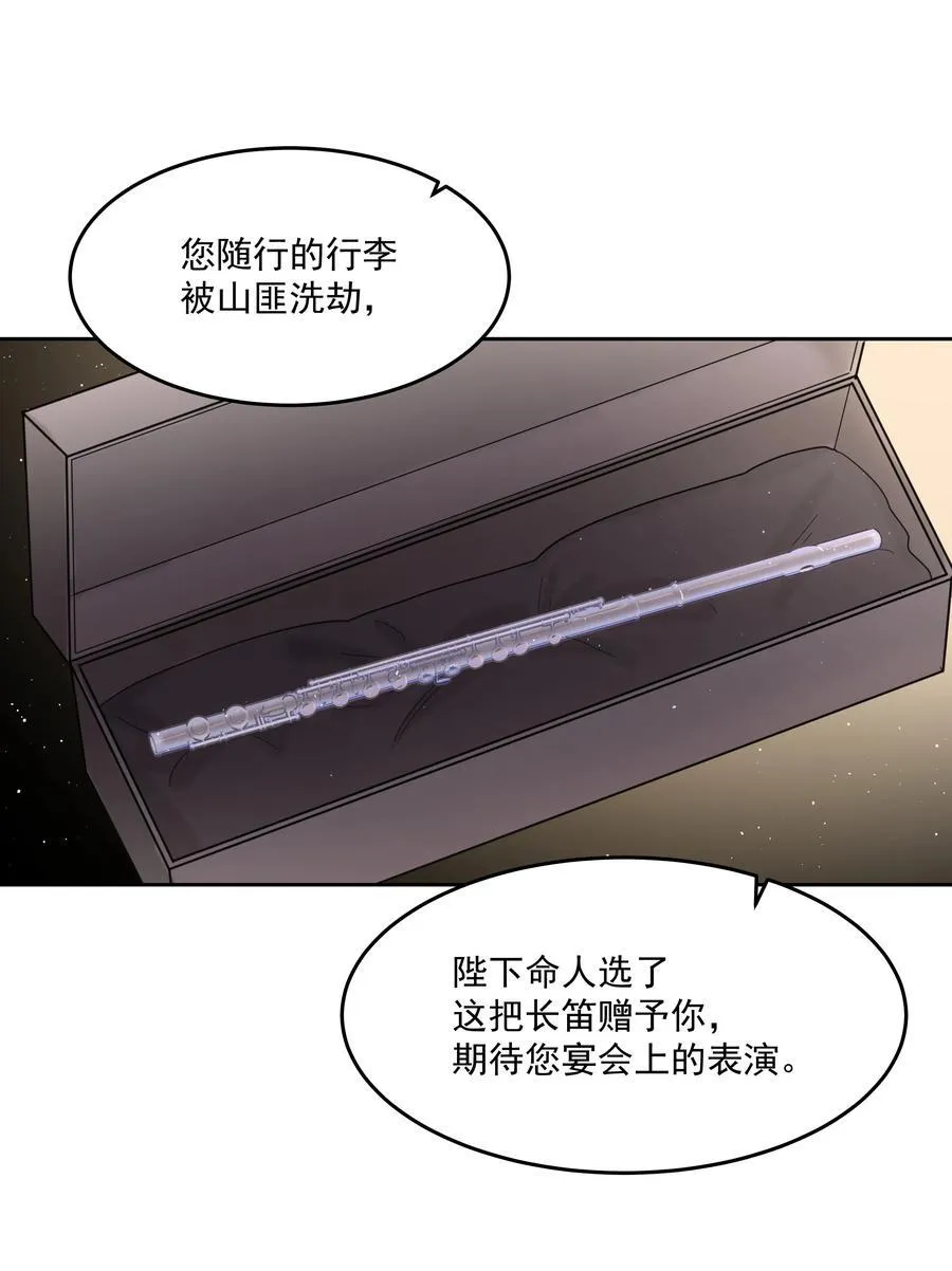 第40话 对不起 第5页