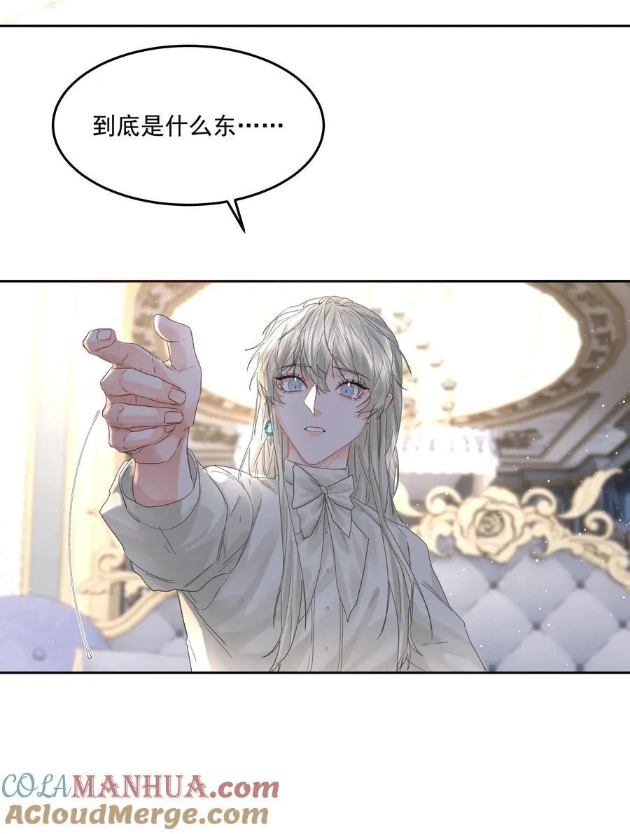 第40话 对不起 第10页
