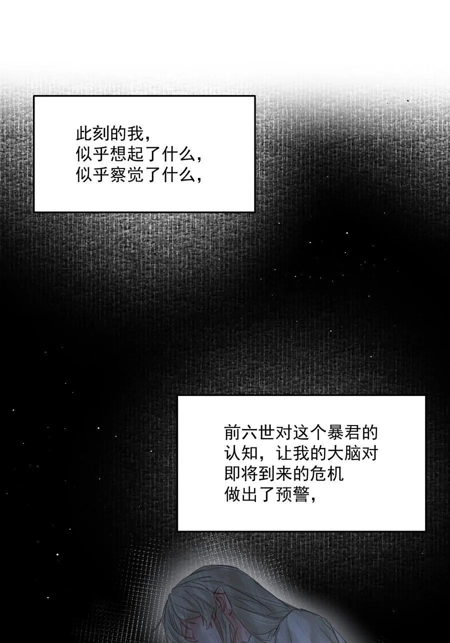 第40话 对不起 第14页