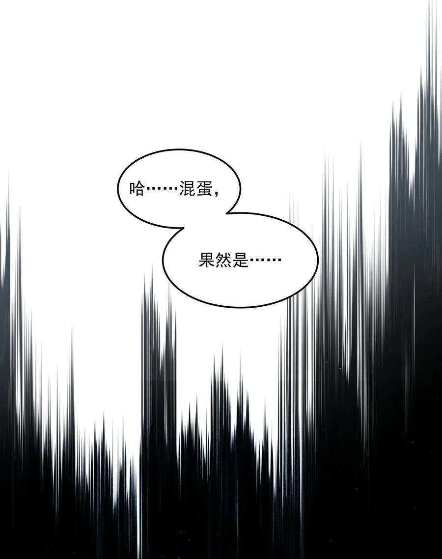 第40话 对不起 第18页