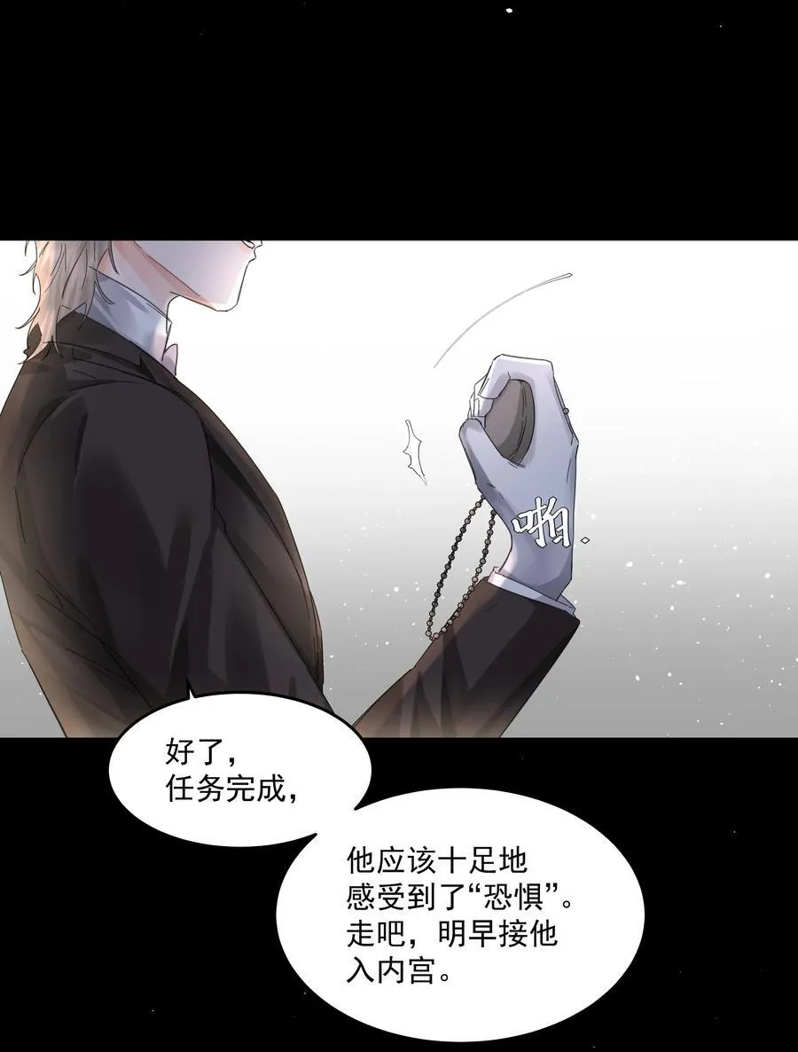 第40话 对不起 第32页