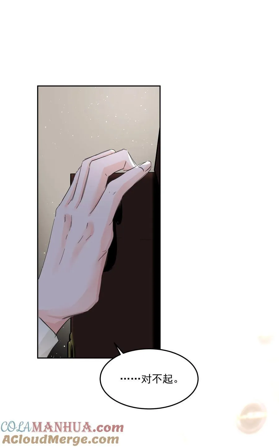 第40话 对不起 第37页