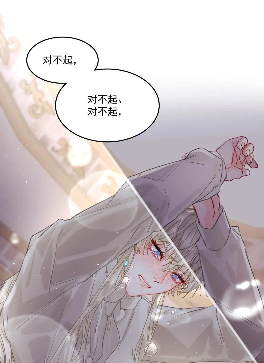第40话 对不起 第38页