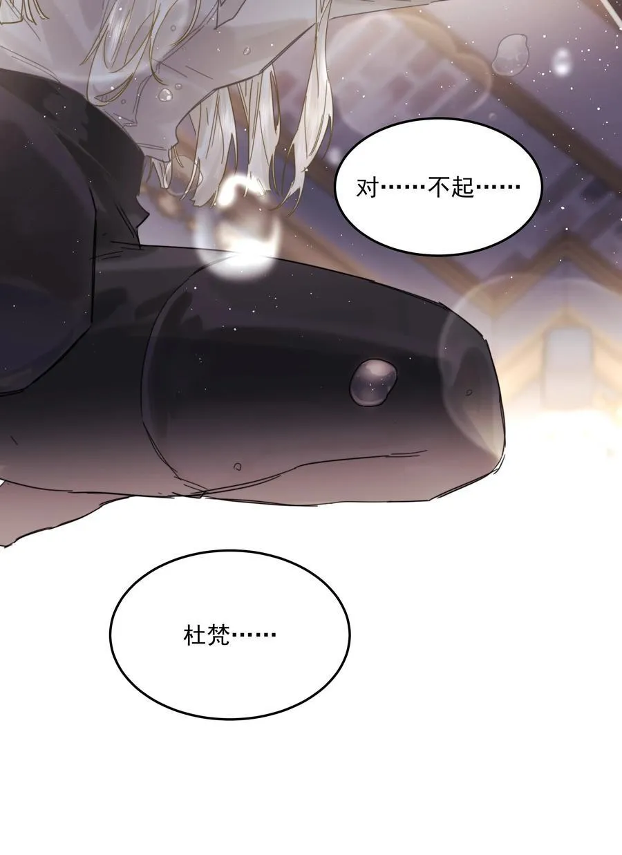 第40话 对不起 第39页