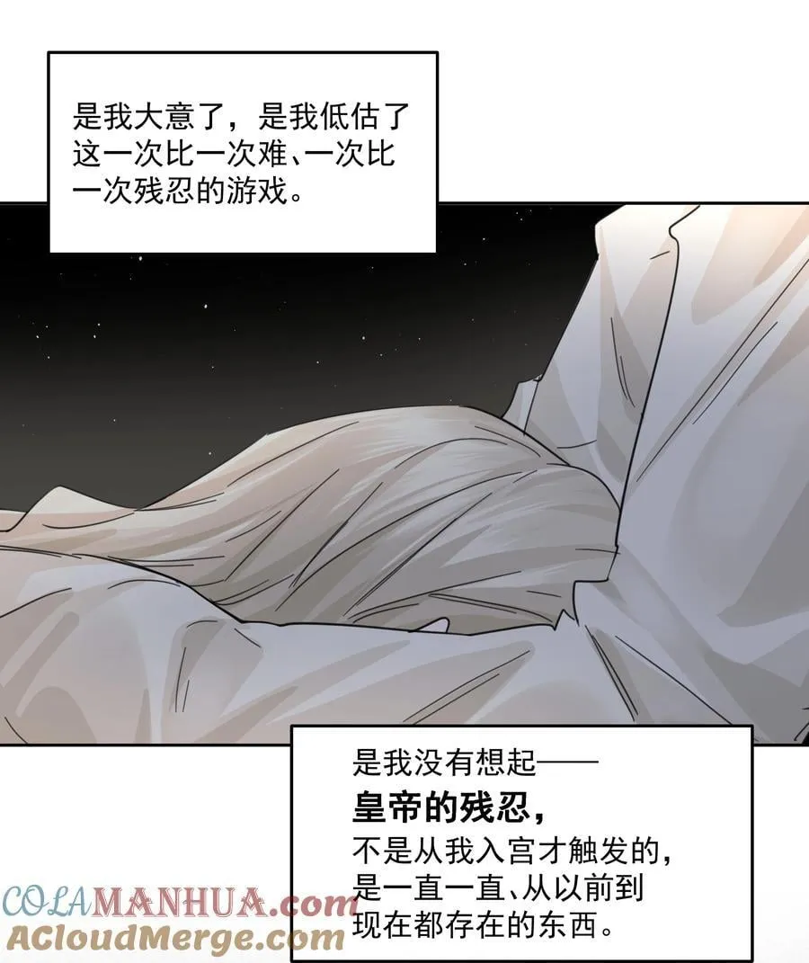 第40话 对不起 第40页