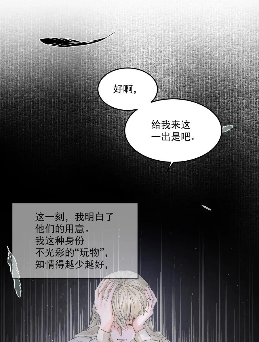第40话 对不起 第41页