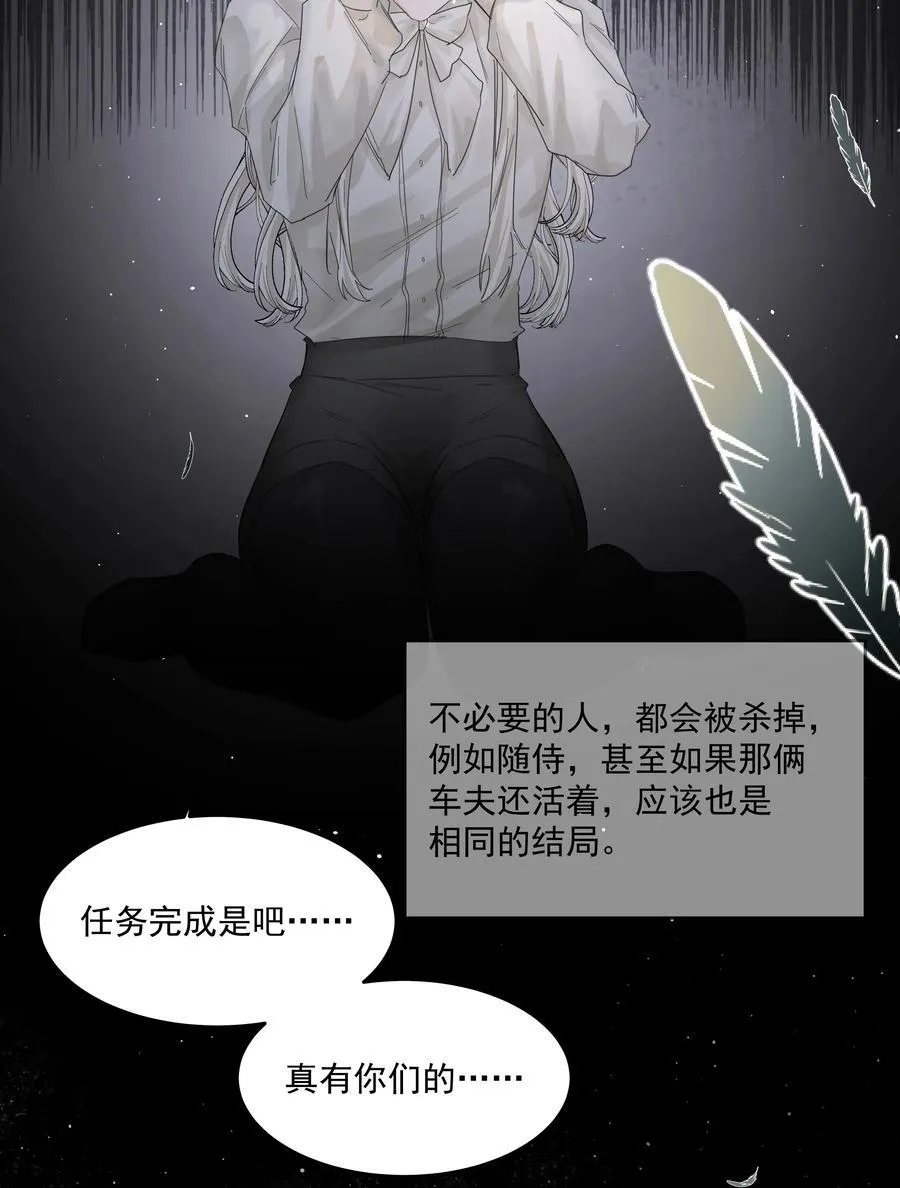 第40话 对不起 第42页