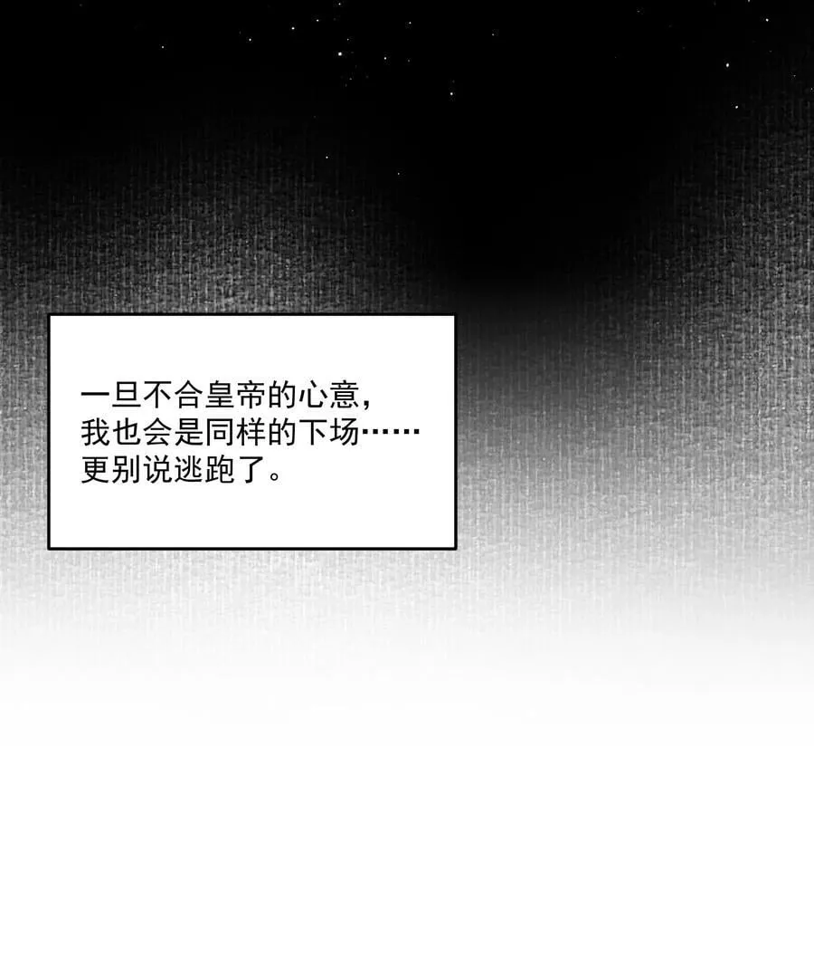 第40话 对不起 第45页