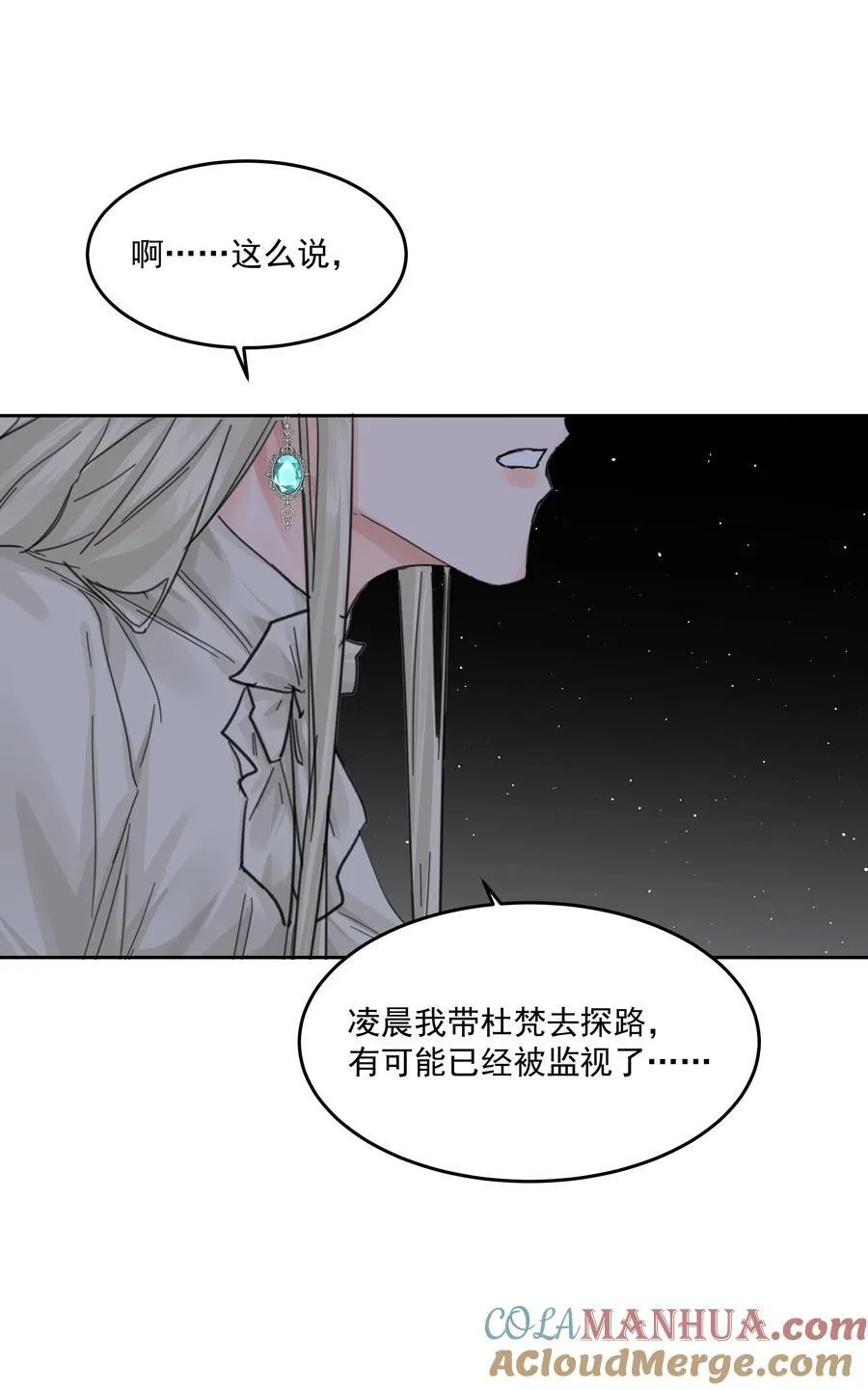 第40话 对不起 第46页
