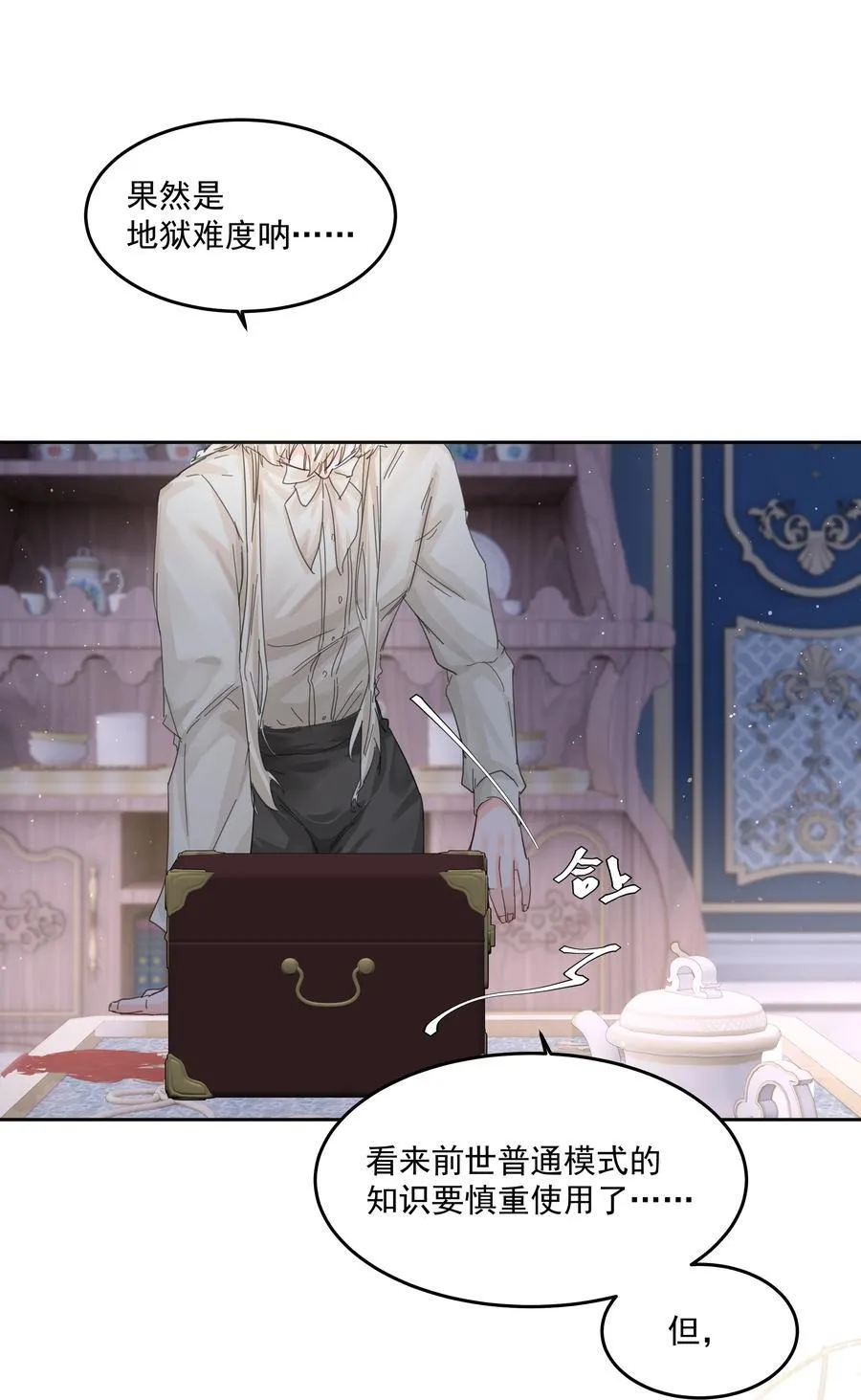 第40话 对不起 第48页