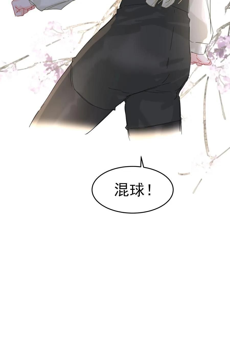 第40话 对不起 第50页