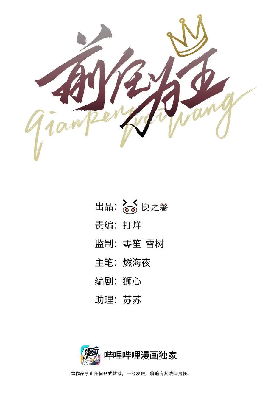 第41话 太好了 第2页