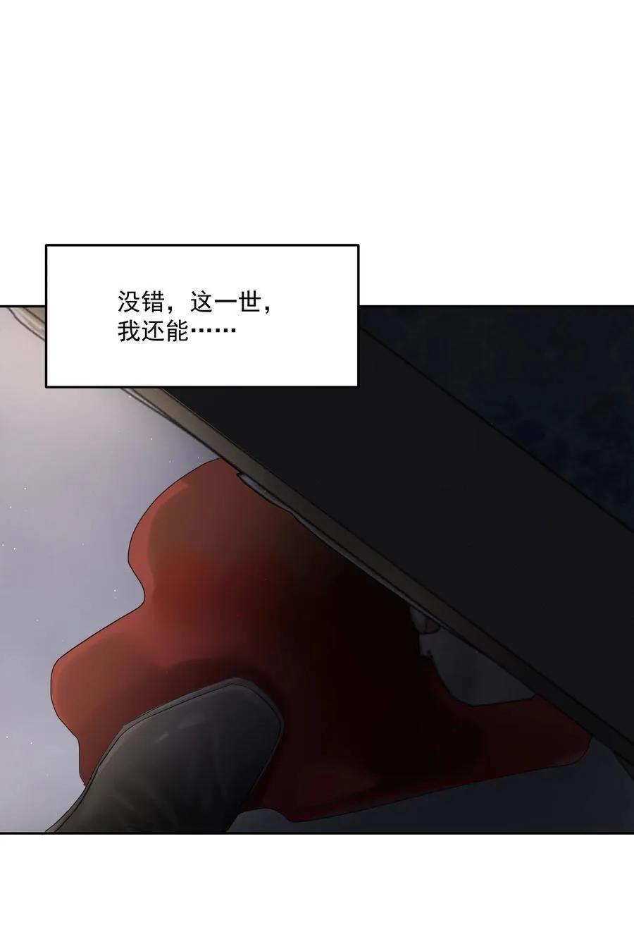 第41话 太好了 第3页