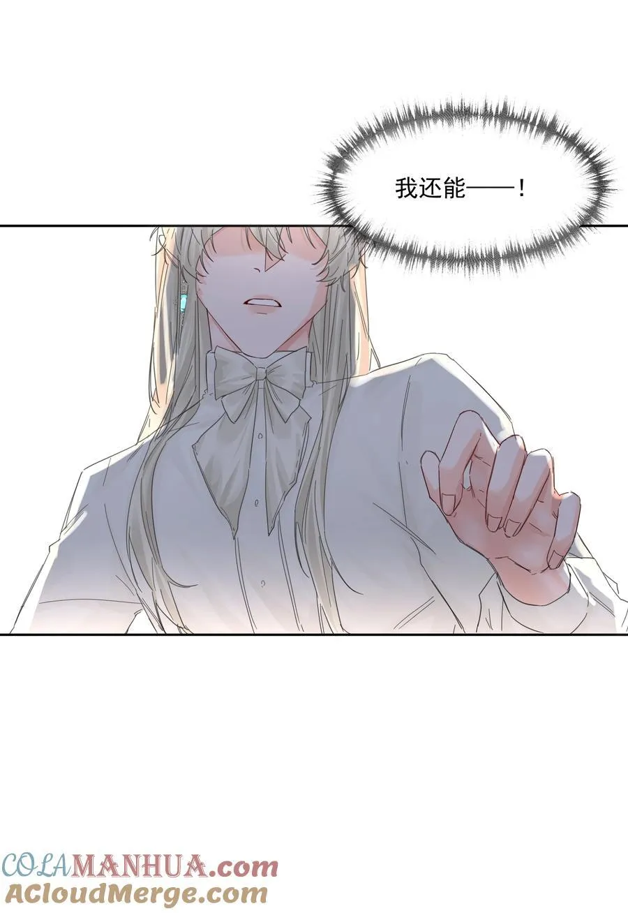 第41话 太好了 第4页