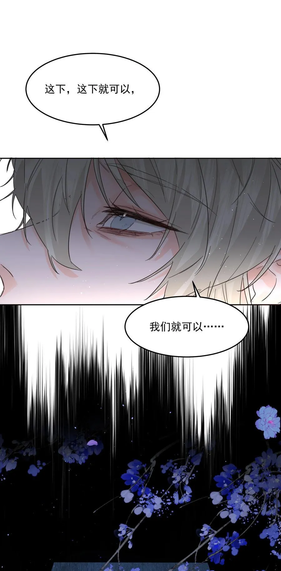 第41话 太好了 第14页