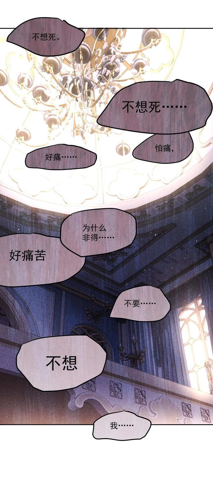 第41话 太好了 第20页