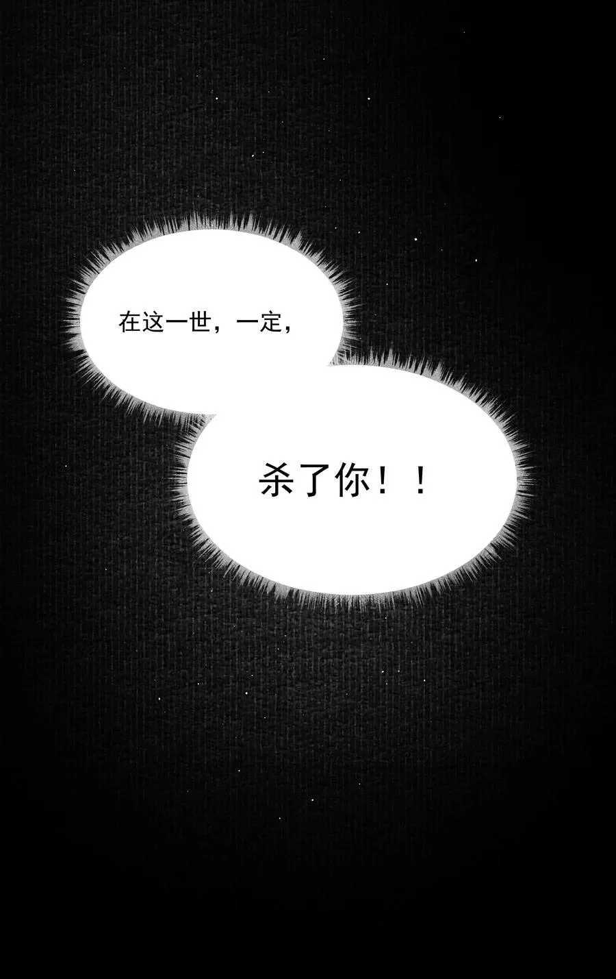 第41话 太好了 第33页