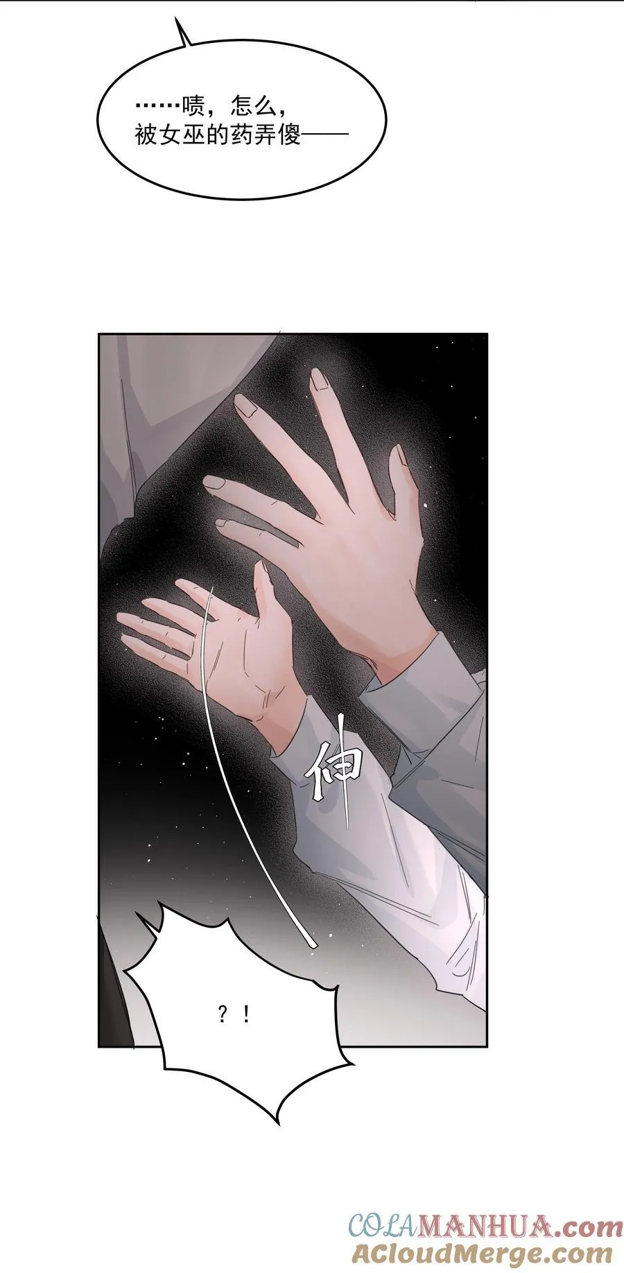 第41话 太好了 第40页