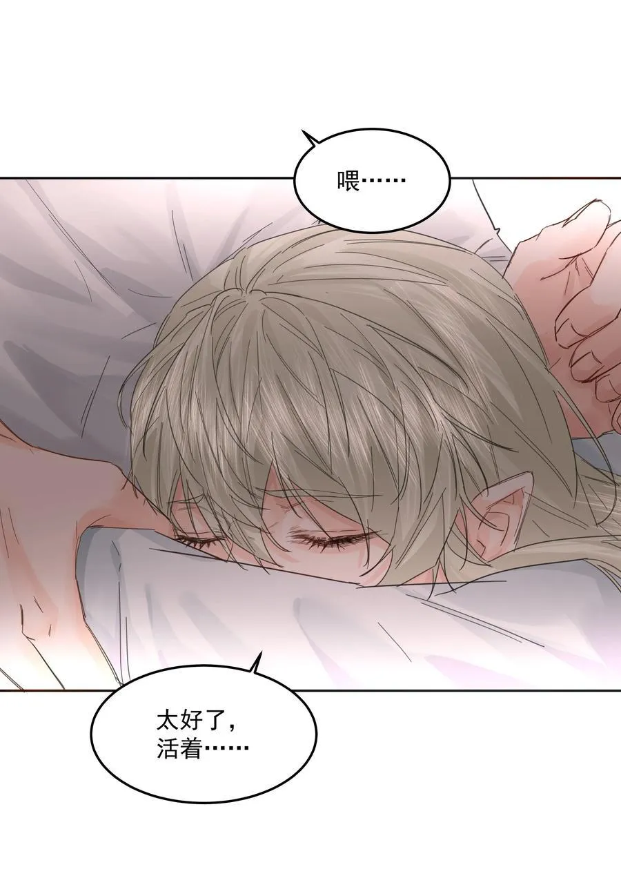 第41话 太好了 第42页