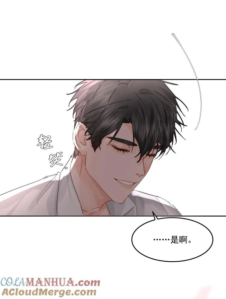 第41话 太好了 第43页