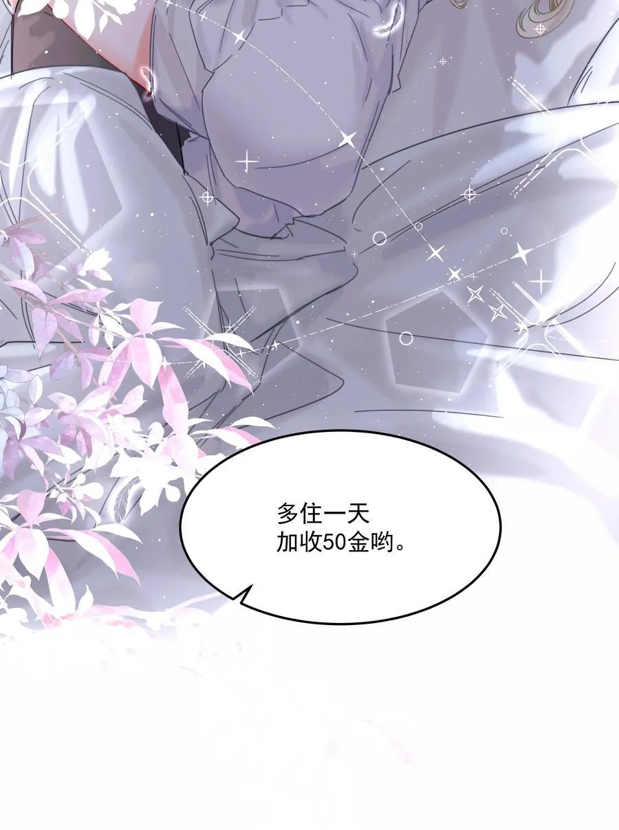 第41话 太好了 第50页