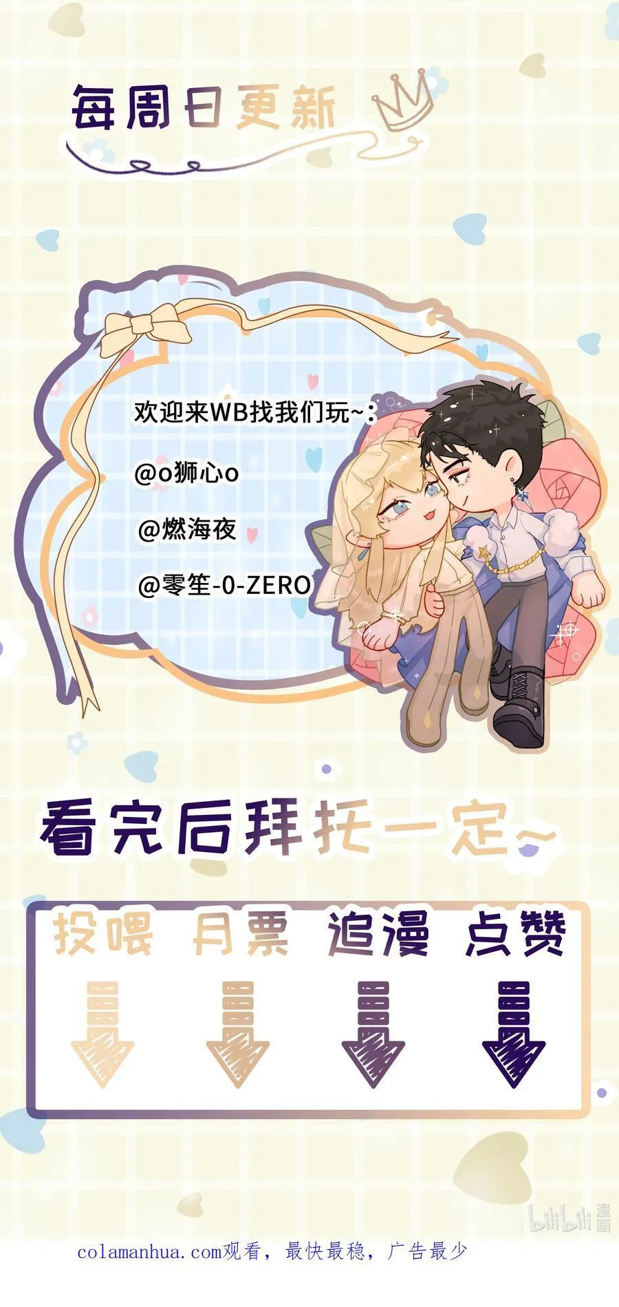 第41话 太好了 第51页