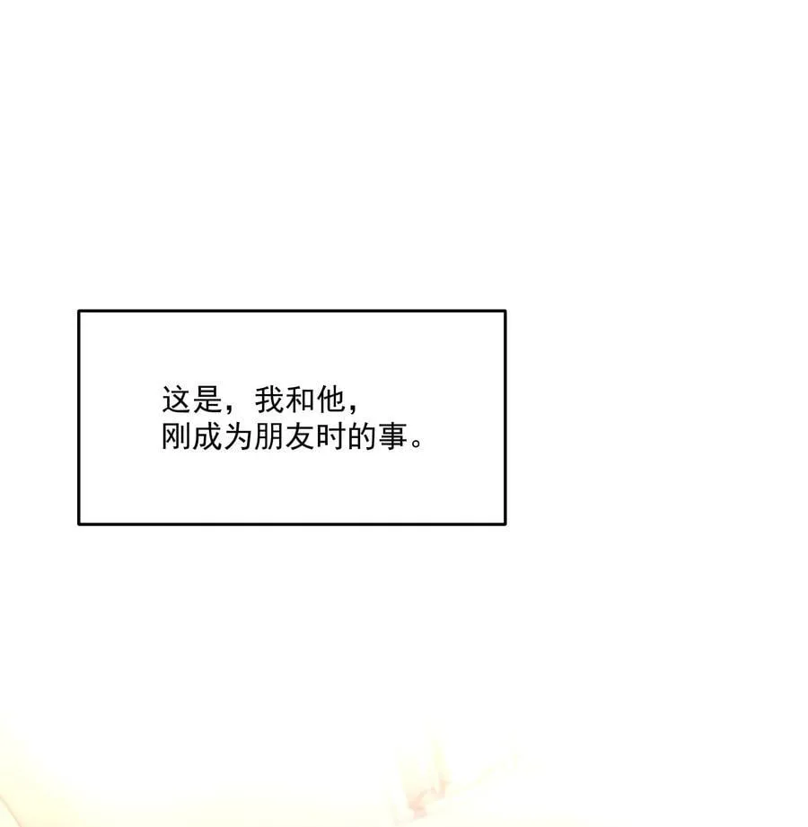第42话 惊恐的眼泪 第3页